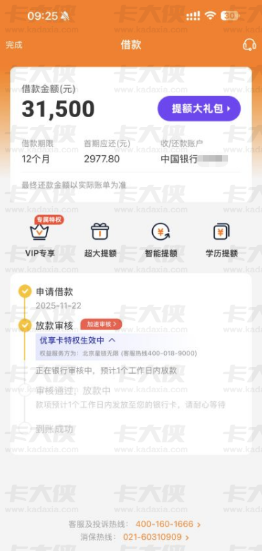 豆豆钱提额大礼包真实提额多少？提前还款触发福利，1000-2 万浮动实测 + 老用户养号技巧