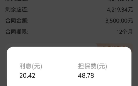 喜心花借款后频现莫名扣会员费：从 1500 元到 455 元都有，附三步维权法及投诉渠道