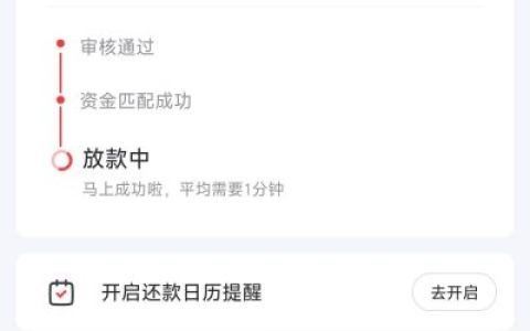 好分期主动提额 500 元秒到账！分 6 期还款压力小，提额技巧和用款注意事项全分享