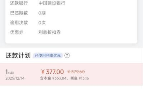 长银消费金融复借实测：正常还款后额度内下款 1000 元，主动提额 500 元，老用户友好度拉满