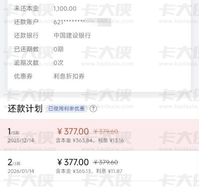 长银消费金融复借实测：正常还款后额度内下款 1000 元，主动提额 500 元，老用户友好度拉满