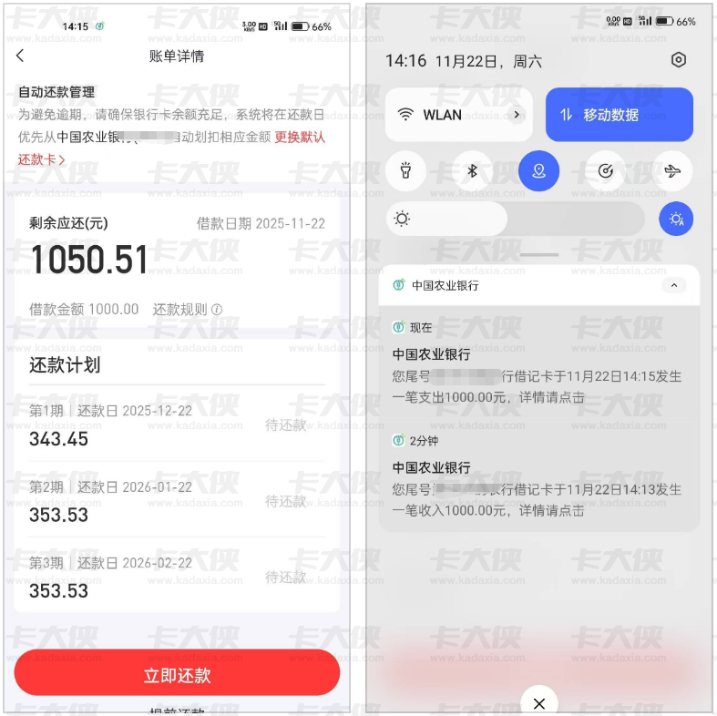 好分期实测下款 1000 元！秒批到账无卡顿，征信要求及申请避坑点全梳理