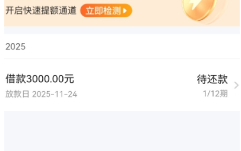 我来数科 23 号后放款放水实测：3000 元快速到账，多渠道匹配 + 正规资方加持，申请避坑及会员权益全分享