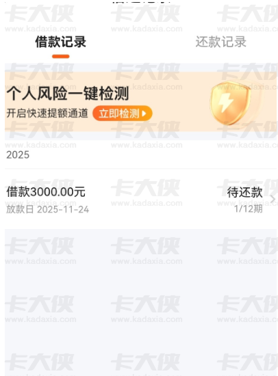 我来数科 23 号后放款放水实测：3000 元快速到账，多渠道匹配 + 正规资方加持，申请避坑及会员权益全分享