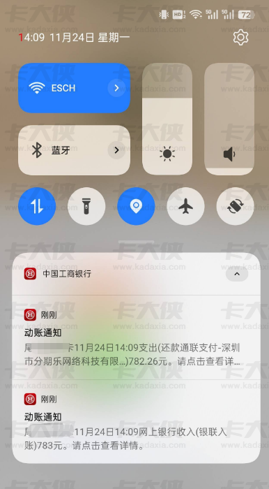 分期乐专项款两个月下两次实测：还款日自动扣款失败秒到账，逾期用户申请疑问解答