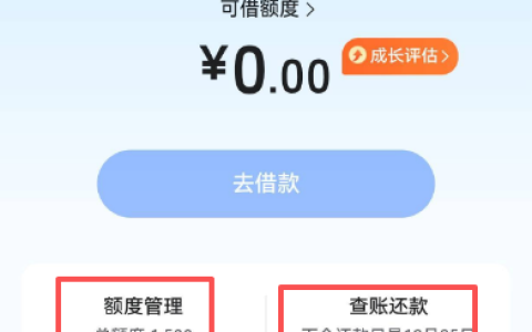 征信逾期最长 7 个月也能过！抖音放心借 1500 元秒到账，群里实测案例太意外