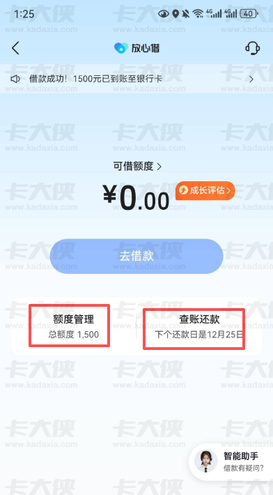 征信逾期最长 7 个月也能过！抖音放心借 1500 元秒到账，群里实测案例太意外