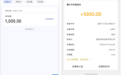 征信花到离谱还能下！哈啰小象借呗等多平台全被 T 路，宜享花 1000 元无手续费秒到账