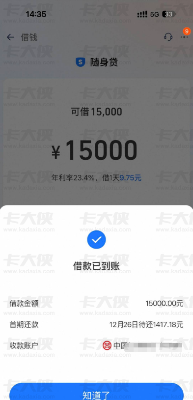 淘宝随身贷藏惊喜！1.5 万额度由天津信托放款，查询次数不多，淘宝隐藏路径实测几乎秒到账