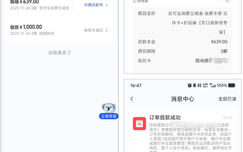 宜口袋借款 1000 元审核失败？转商城新客专享卡券 5 分钟通过，639 元分 3 期费用透明