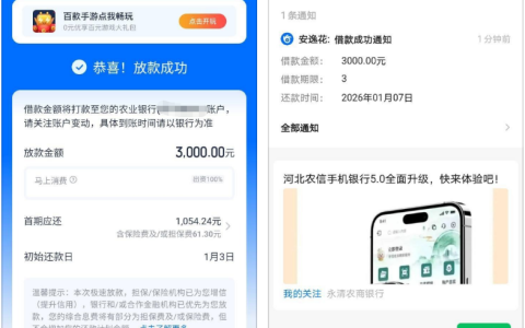 安逸花申请 500 元意外获批 3000 元秒到账！马上消费金融放款，总额度超 2 万，首期还款明细清晰
