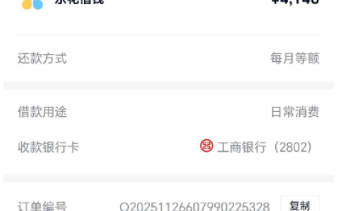 乐花借钱逾期 4 天仍批专项额度！先下 2900 还清欠款，再出 4100 待放款，客服申请攻略实测有效