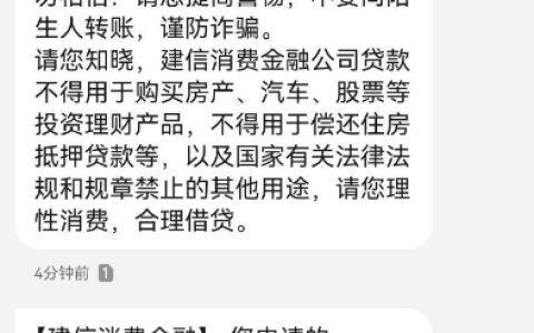 征信花无逾期秒批 44000 元！建信福贷最高 20 万额度，多入口申请无回访，特定客户通过率拉满