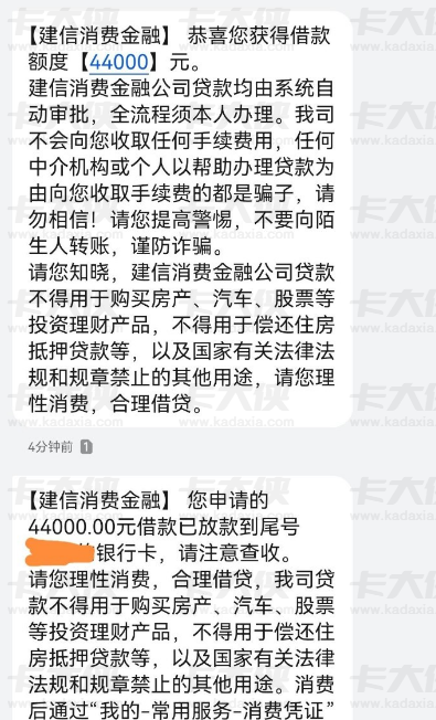 征信花无逾期秒批 44000 元！建信福贷最高 20 万额度，多入口申请无回访，特定客户通过率拉满
