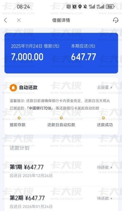 征信花无逾期也能稳批！你我贷近期放水下款快，7000 元 10 分钟到账，最高 20 万老平台靠谱