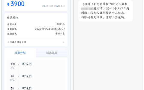 信用飞提额卡实测管用！征信花无逾期 3900 元半小时批款，老平台最高 20 万，提额技巧要记牢