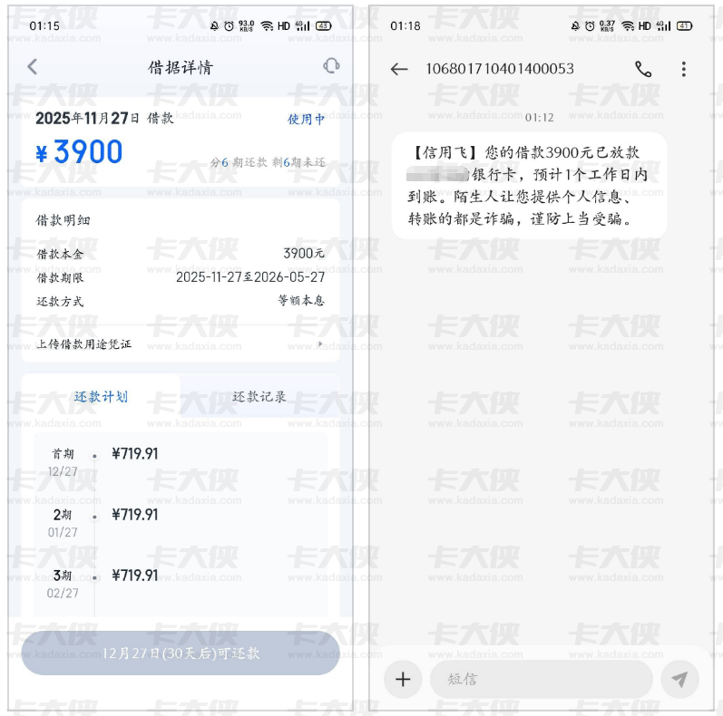 信用飞提额卡实测管用！征信花无逾期 3900 元半小时批款，老平台最高 20 万，提额技巧要记牢