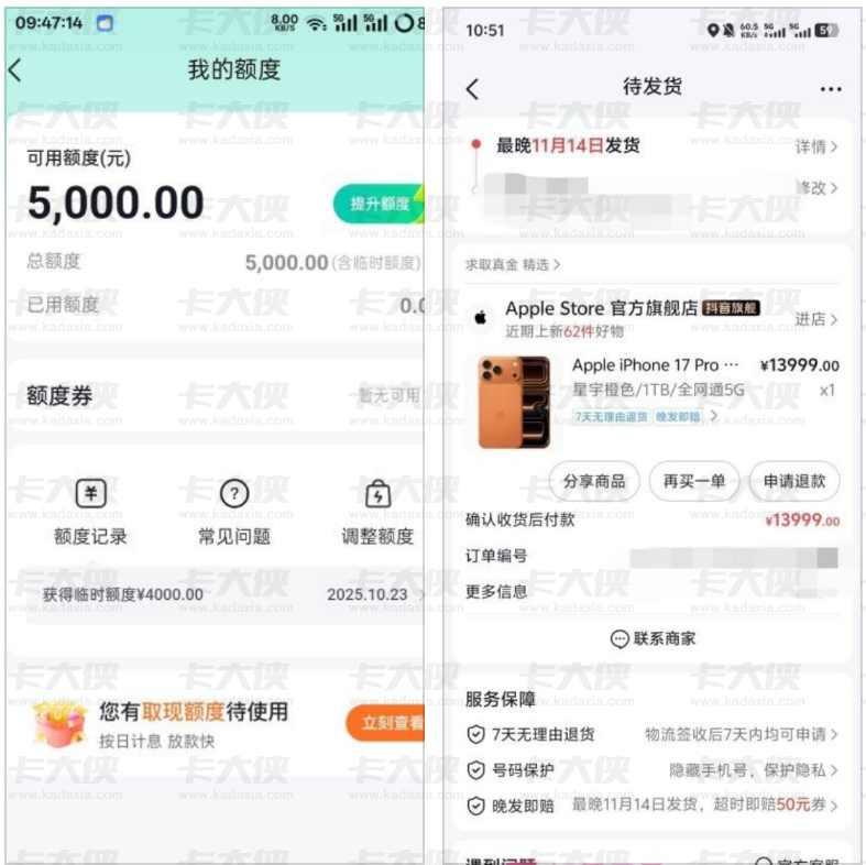 抖音月付最高 3 万额度实测！媲美花呗的 “先消费后付”，卡额度技巧超实用，1-3 小时快速开通