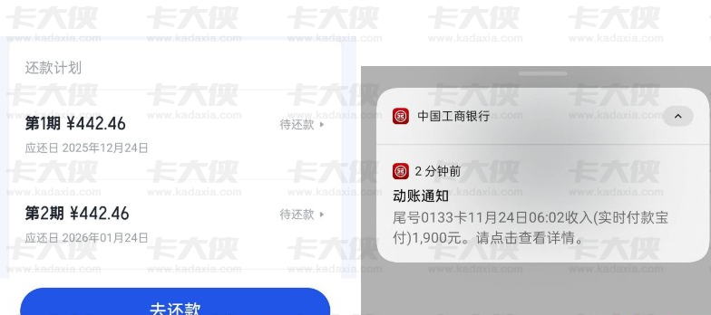 资质较差也能稳下！你我贷 1900 元额度顺利到账，分 2 期还款压力小，老平台靠谱不套路