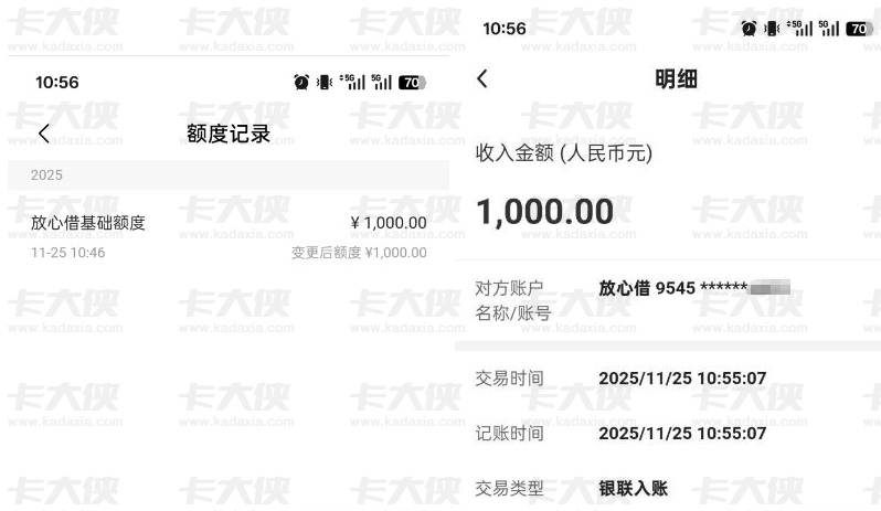 抖音月付藏惊喜！放心借前几日入口消失，今日点进秒出 1000 额度，签约几分钟火速到账