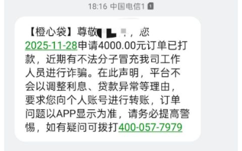 坚持三月终破局！橙心袋 4000 元下款实测，多次审核未通过后解锁额度，会员费扣除早有先例
