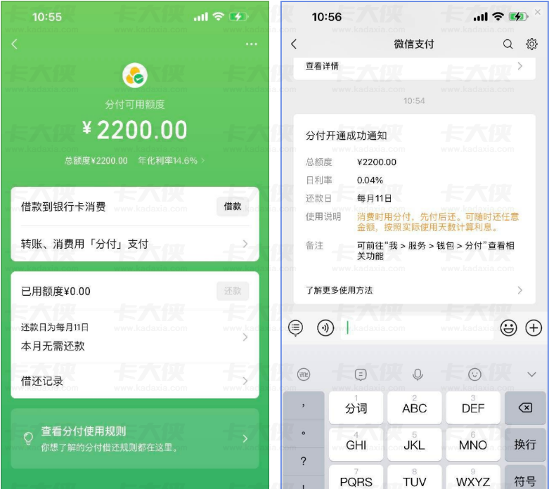 微信分付提额惊喜！征信无逾期但负债偏高也能批，12000 元秒到账，循环使用超灵活