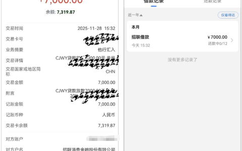 招联消费金融太给力！下款 7000 解燃眉之急，其他网贷提现全是评分不足