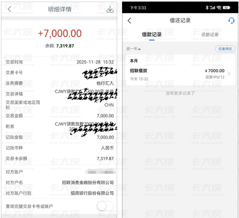 招联消费金融太给力！下款 7000 解燃眉之急，其他网贷提现全是评分不足