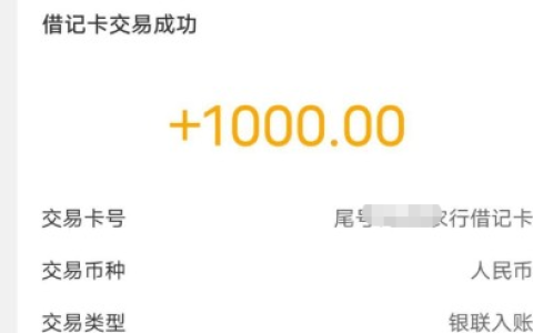 抖音放心借逾期七八个月后还能下款？1000 元签约秒到账，实测经验分享