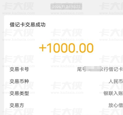 抖音放心借逾期七八个月后还能下款？1000 元签约秒到账，实测经验分享