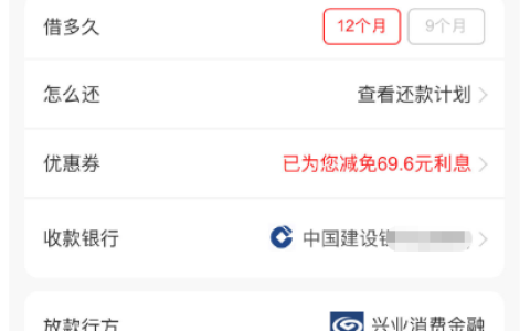 桔多多注销后可重新申请？10000 元额度实测 + 会员是否必选 + 利率明细分享
