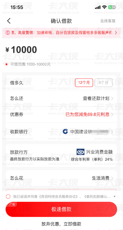 桔多多注销后可重新申请？10000 元额度实测 + 会员是否必选 + 利率明细分享