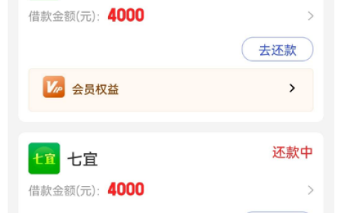 宜口袋七宜自动出额度？开会员秒下 4000 元连下 2 笔，蒙商消费金融放款实测