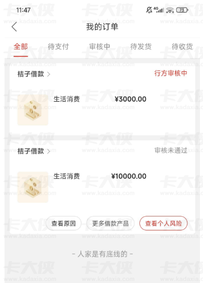 桔多多注销后可重新注册？1 万额度被拒后匹配 3 千行方审核中，实测攻略