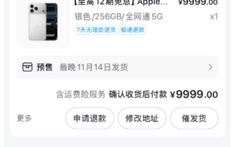抖音商城分期额度怎么卡出来？坚持两月成功解锁，12 期免息购 Apple 产品实测分享