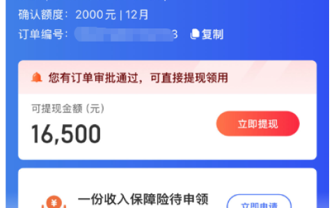 融 360 攒花批 2000 额度勾选先用后付能下吗？会员开通位置 + 下款概率实测
