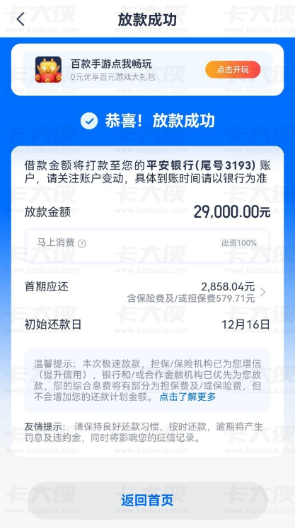 安逸花什么资质好下款？和优逸花可同时申请？最高 20 万额度 + 近期下款实测全攻略