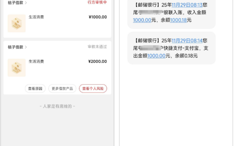 桔多多有额度提现不了怎么办？审核到账时间 + 申请条件 + 注销重开下款实测全攻略