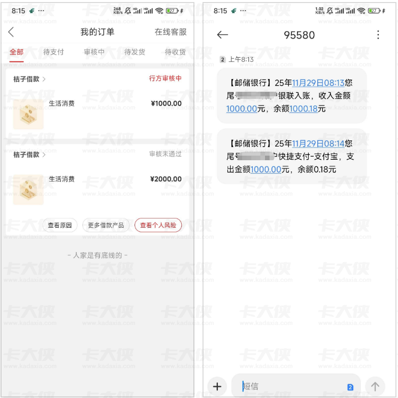 桔多多有额度提现不了怎么办？审核到账时间 + 申请条件 + 注销重开下款实测全攻略