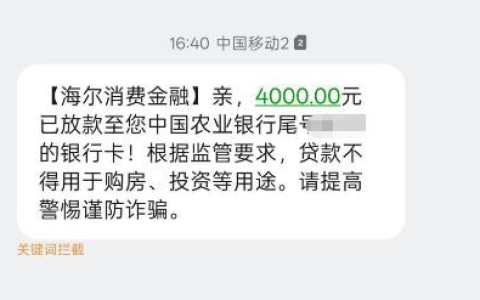 橙心贷出额度借款不成功怎么办？多尝试 + 开通 399 元会员，20 多天海尔消费金融放款 4000 元实测