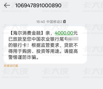 橙心贷出额度借款不成功怎么办？多尝试 + 开通 399 元会员，20 多天海尔消费金融放款 4000 元实测
