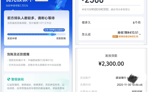 你我贷一直秒拒怎么破？开通优享卡提额 500 元，无逾期几分钟秒到 2300 元实测攻略