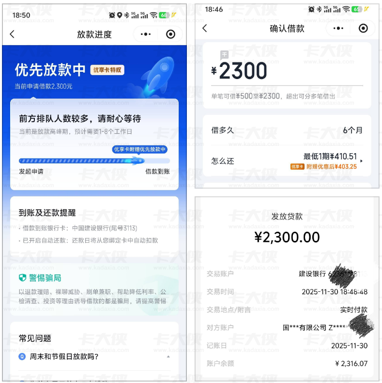 你我贷一直秒拒怎么破？开通优享卡提额 500 元，无逾期几分钟秒到 2300 元实测攻略