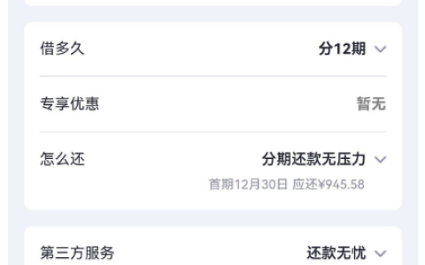 洋钱罐借款第三方服务靠谱吗？还完两笔剩一笔复借被拒，利息 + 担保费达 36% 实测体验