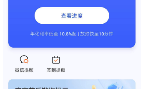 宜享花给 7000 额度显示放款中稳吗？没买保险三小时到账实测及平台攻略