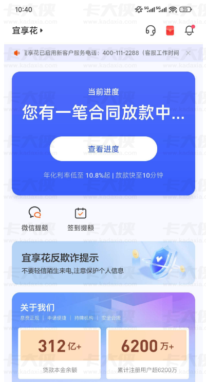 宜享花给 7000 额度显示放款中稳吗？没买保险三小时到账实测及平台攻略