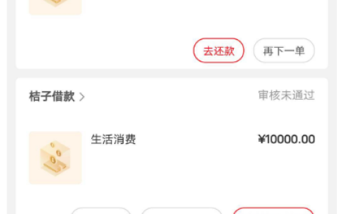 2025 年桔多多注销后可重新认证？部分用户获 1 万额度后变 1000 仍放款，中信消费金融参与放款附多类反馈