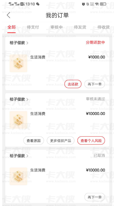 2025 年桔多多注销后可重新认证？部分用户获 1 万额度后变 1000 仍放款，中信消费金融参与放款附多类反馈