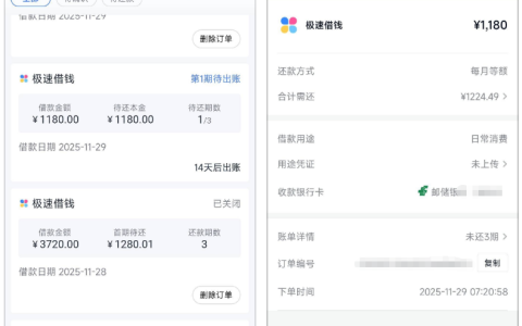 2025 年分期乐极速借钱下款反馈：3000 + 额度仅借 1180 元，99 元先用后付卡是否影响放款？多用户遇有额度提不出问题