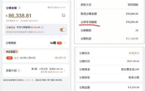 2025 年光大信用卡提额实测：网贷多负债高仍 3 次提额至 88000，8.6 万专项额度 + 账单分期不占额